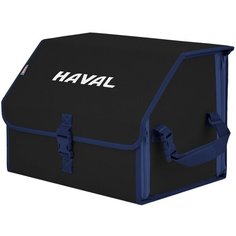 Органайзер-саквояж в багажник "Союз" (размер M). Цвет: черный с синей окантовкой и вышивкой Haval (Хавейл). A&P Групп