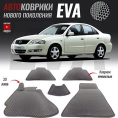 Автомобильные коврики ЭВА (ЕВА, EVA) для Nissan Almera Classic / Ниссан Альмера Классик (2006-2013) T Brox