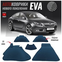 Автомобильные коврики ЭВА (ЕВА, EVA) для Opel Insignia / Опель Инсигния рестайлинг (2013-2017) T Brox
