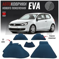 Автомобильные коврики ЭВА (ЕВА, EVA) для Volkswagen Golf VI, Фольксваген Гольф 6 (2008-2012) T Brox