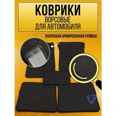 Ворсовые коврики в салон авто CHRYSLER 300С 2005-2010, черные с черной окантовкой ВКоврике
