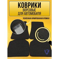 Ворсовые коврики в салон авто INFINITI G 2002-2006 COUPE, черные с черной окантовкой ВКоврике