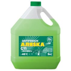 Антифриз Аляска Long Life G11 Готовый -40C Зеленый 5 Кг 5086 Аляска арт. 5086 Alyaska