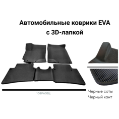 Автомобильные коврики ЕВА / EVA для Mitsubishi Pajero Sport III (2015-н. в.) / Митсубиши Паджеро Спорт 3 / Черные с черной окантовкой Rcn Garage