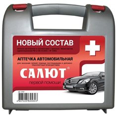 Автомобильная аптечка первой помощи "Салют" состав 2022, по приказу №1080н ФЭСТ