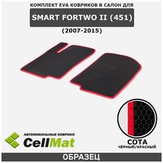 ЭВА ЕВА EVA коврики CellMat в салон Smart ForTwo II (451), Смарт Форту, 2-ое поколение, 2007-2015