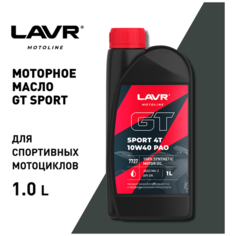 Моторное масло GT SPORT 4T 10W-40, 1 л Ln7727 Lavr