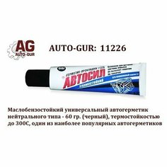 Герметик-прокладка термостойкий Автосил черный 60 г Кзмх