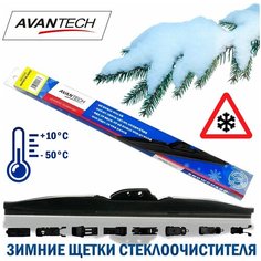 Щетка стеклоочистителя зимняя Avantech Snowguard Plus 650мм (26") артикул SP-26