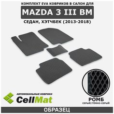 ЭВА ЕВА EVA коврики CellMat в салон Mazda 3 III BM седан, хэтчбек, Мазда 3, 3-ье поколение, 2013-2018