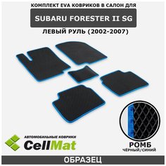 ЭВА ЕВА EVA коврики CellMat в салон Subaru Forester II SG, левый руль, Субару Форестер, 2-ое поколение, 2002-2007