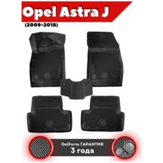 Коврики в салон EVA Opel Astra J/Опель Астра Джей(2009-2018) ЕВА 3Д с бортиками и ячейками DelForm