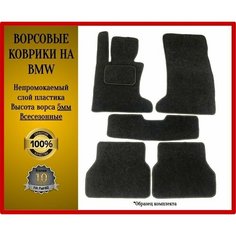 Комплект ворсовых ковриков ECO на BMW 3-series E36 1990-2000 БМВ 3 серия 7 Avto