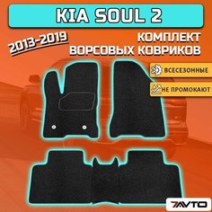 Комплект ворсовых ковриков ECO на Kia Soul II 2013-2019 / Киа Соул 2 7 Avto