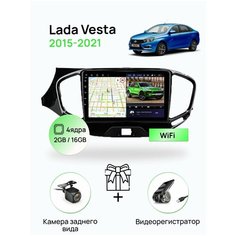 Магнитола для Lada Vesta, 4 ядерный процессор 2/16Гб ANDROID 10, IPS экран 9 дюймов, Wifi Topway