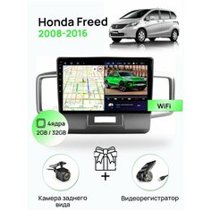 Магнитола для Honda Freed 2008-2016, 4 ядерный процессор 2/32Гб ANDROID 10, IPS экран 10 дюймов, Wifi Topway