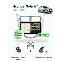 Магнитола для Hyundai Solaris 1 (2011-2017), серебристая рамка, 3/32Гб ANDROID 11, 8 ядерный процессор, IPS экран, Carplay, автозвук DSP, Wifi, 4G Topway