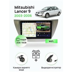 Магнитола для Mitsubishi Lancer 9 2003-2006 silver, 4 ядерный процессор 2/16Гб ANDROID 10, IPS экран 9 дюймов, Wifi Topway