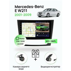 Магнитола для Mercedes-Benz E W211 2001-2009, 8 ядерный процессор 3/32Гб ANDROID 11, IPS экран 9 дюймов, Carplay, автозвук DSP, Wifi, 4G Topway