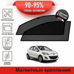 Каркасные шторки LATONIK PREMIUM на Mazda 2, 2поколение рестайлинг (2010-2015) на передние двери на магнитах с затемнением 90-95%