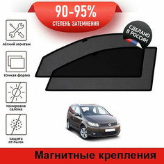 Каркасные шторки LATONIK PREMIUM на Volkswagen Touran 1, 2 рестайлинг (2010-2015) на передние двери на магнитах с затемнением 90-95%