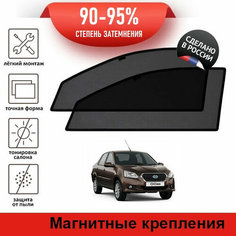 Каркасные шторки LATONIK PREMIUM на Datsun on-DO (2019-н. в) на передние двери на магнитах с затемнением 90-95%