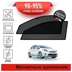 Каркасные шторки LATONIK PREMIUM на Toyota Prius 3 (XW30) (2009-2011) на передние двери на магнитах с затемнением 90-95%