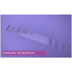 Подсветка для SAMSUNG UE32EH5057K Нет бренда