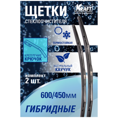 KRAFT KT 830868 щетки стеклоочистителя гибридные 600 / 450мм (компл.)
