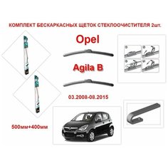 Щетки стеклоочистителя бескаркасные AVS на Opel Agila B ( 03.2008-08.2015) комплект-2 шт.