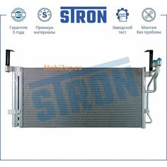 STRON STC0061 Радиатор кондиционера (конденсер)