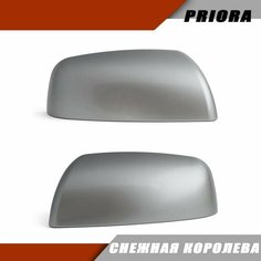 Накладка на зеркало (комплект) LADA Priora SE цвет Снежная королева Sa Li Na