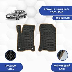 Передние коврики для Renault Laguna 3 2007-2015 / Авто / Аксессуары / Эва Sa Vak S