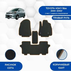 Комплект ковриков для 1-2 ряда Toyota Voxy R60 2001-2007 7 мест (стационарные сиденья) С Правым рулем / Авто / Аксессуары / Эва Sa Vak S