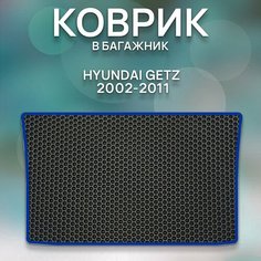 Eva коврик в багажник HYUNDAI GETZ 2002-2011 / Авто / Аксессуары / Эва Sa Vak S