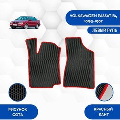 Передние коврики для Volkswagen Passat B4 1993-1997 С Левым рулем / Авто / Аксессуары / Эва