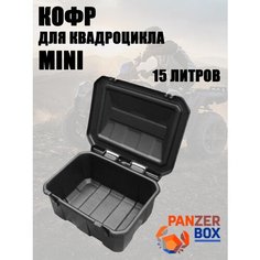 Кофр для квадроцикла mini 1 / универсальный / 15 л Pan Zer Box
