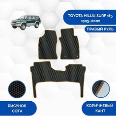 Комплект ковриков для Toyota Hilux Surf 185 1995-2002 С Правым рулем / Авто / Аксессуары / Эва