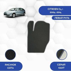 Водительский Ева коврик для Citroen C4 1 2004-2014 С левым рулем / Авто / Аксессуары / Ева / Эва Sa Vak S