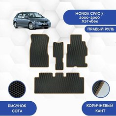 Комплект Ева ковриков для Honda Civic 7 2000-2006 Хэтчбек С правым рулем / Авто / Аксессуары / Эва Sa Vak S