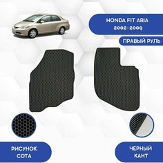 Передние Ева коврики для Honda Fit Aria 2002-2009 С Правым рулем / Авто / Аксессуары Sa Vak S