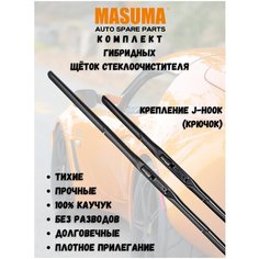 Щетки стеклоочистителя Masuma для Nissan Pathfinder II 1995 - 2004 (550/530 мм. гибрид)