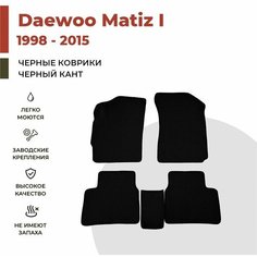 Автомобильные коврики EVA в салон Daewoo Matiz (1998-2015)