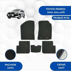 Комплект ковриков для Toyota Probox 2002-2014 4WD С Правым рулем / Авто / Аксессуары / Эва Sa Vak S