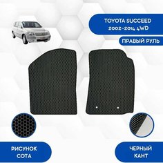 Передние коврики для Toyota Succeed 2002-2014 4WD С Правым рулем / Авто / Аксессуары / Эва