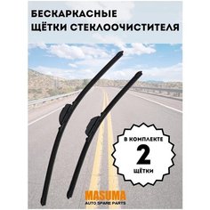 Бескаркасные щетки стеклоочистителя Masuma для Mazda 6 II (GH) 2007 - 2012