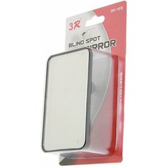 Зеркало мертвой зоны 110x70 прямое (на присоске) 3R