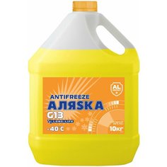 Антифриз Аляsка Long Life желтый G13, 10 кг Alyaska