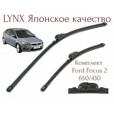 Щетки стеклоочистителя Ford Focus 2 комплект Нет бренда
