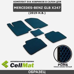 ЭВА ЕВА EVA коврики CellMat в салон Mercedes-Benz GLB X247, Мерседес Бенц GLB, 2019-н. в.